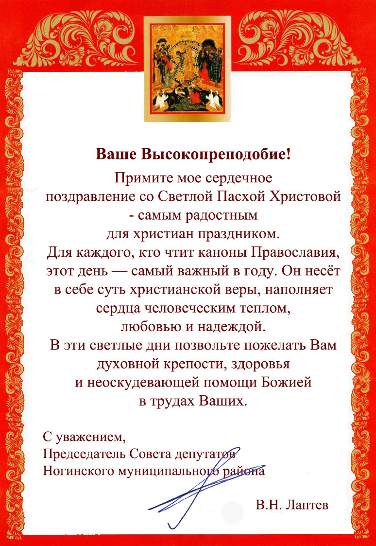 congratulation