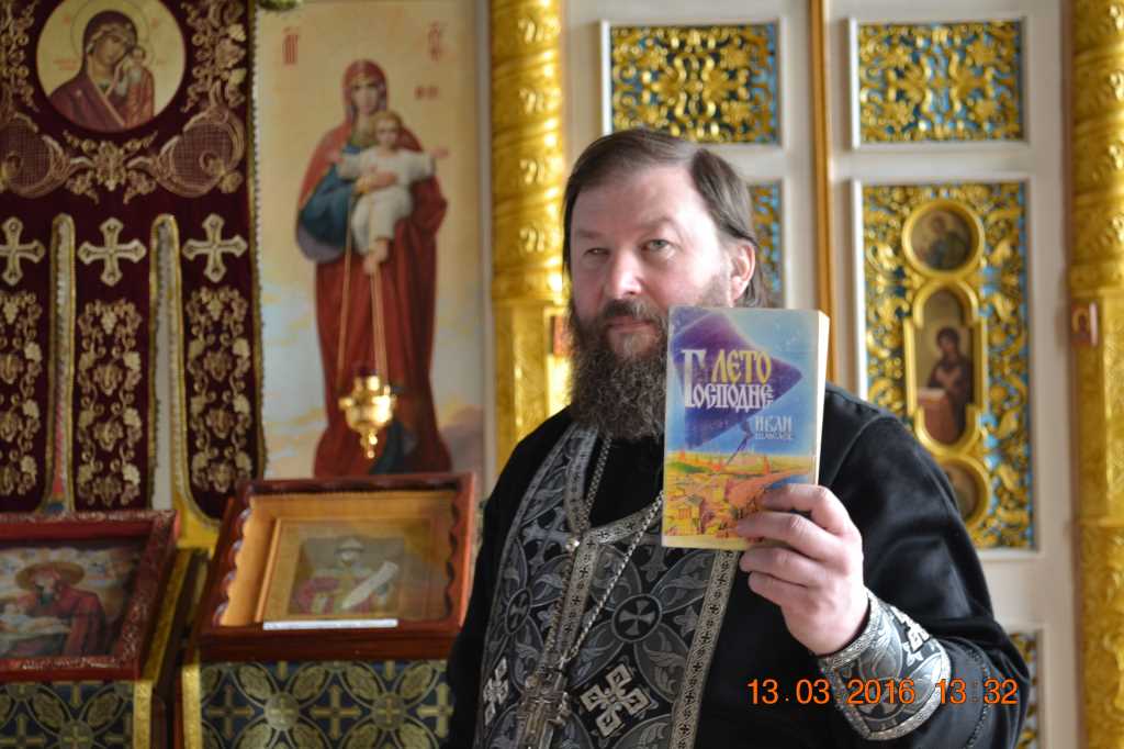 Лето Господне